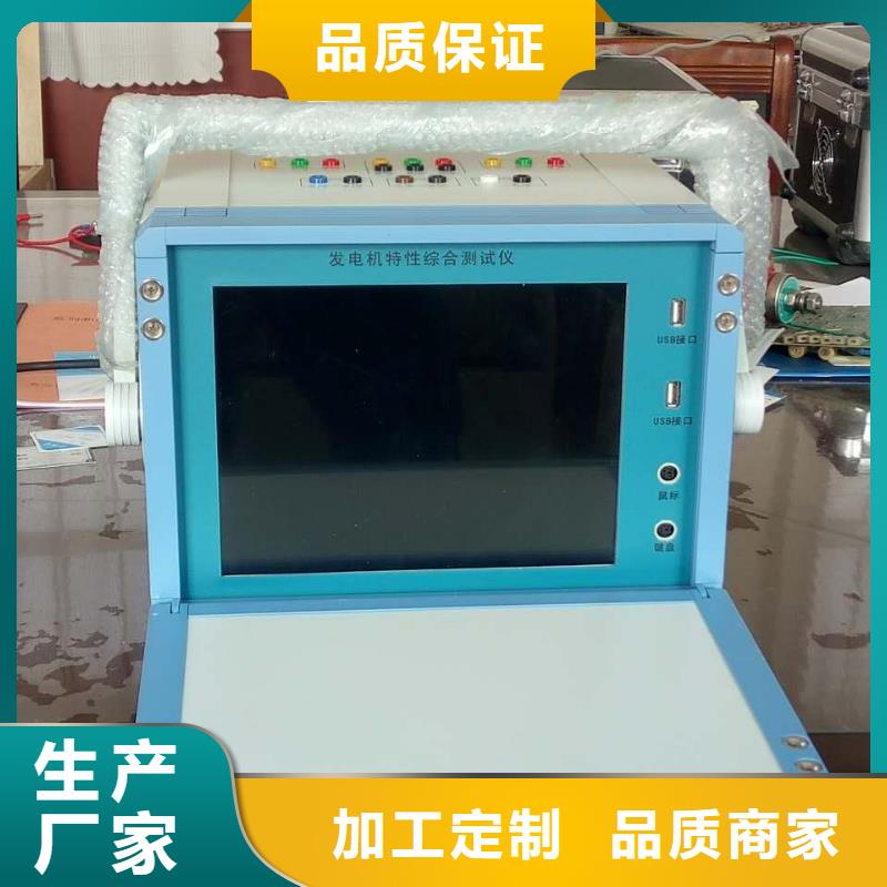 故障录波器买的放心