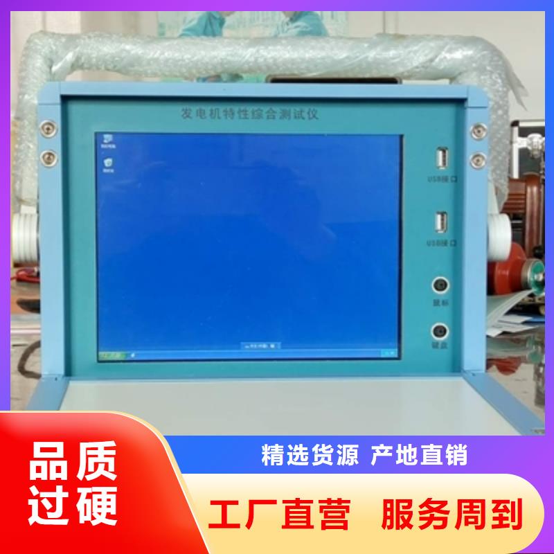 手持式故障录波器