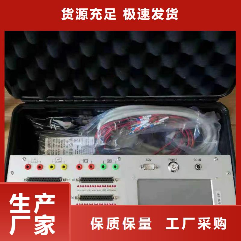 便携式故障录波分析仪薄利多销