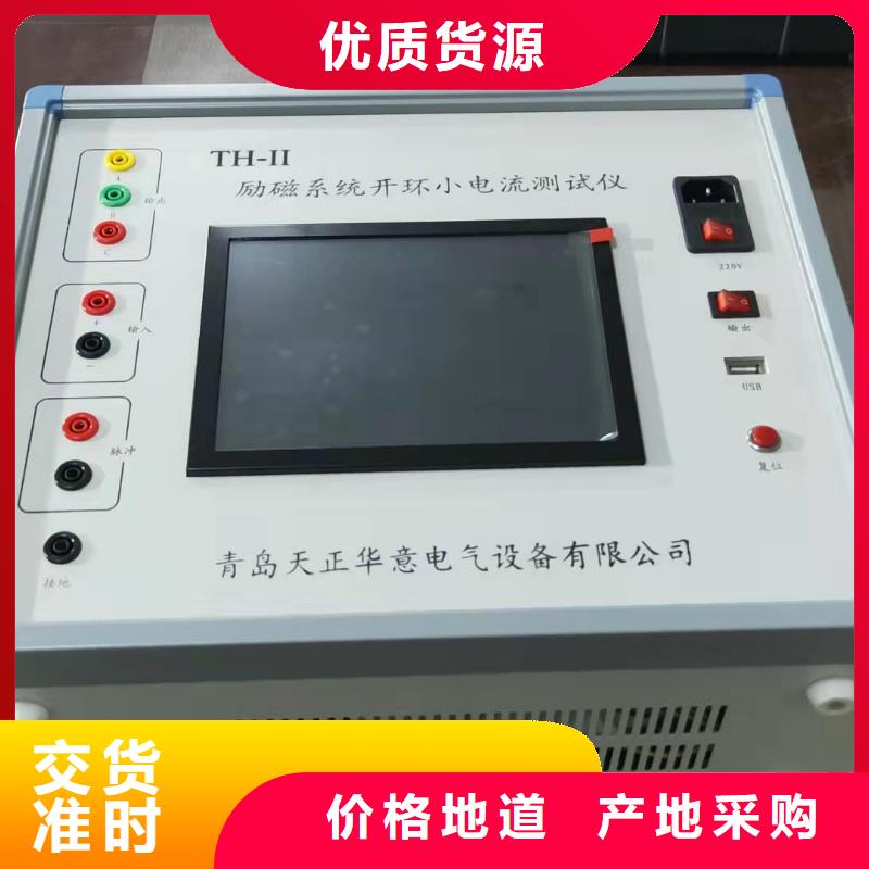 故障录波器买的放心