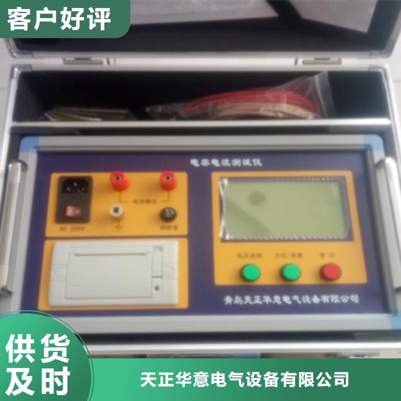 配网电容电流测量仪