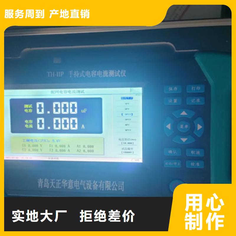 电容电流测试仪直流电阻测试仪超产品在细节