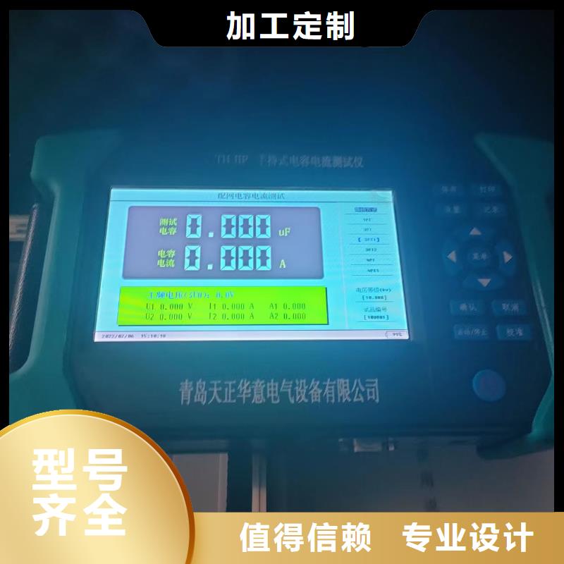 配网电容电流测量仪