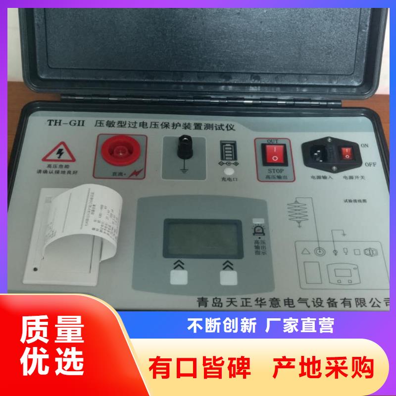 配网电容电流测量仪