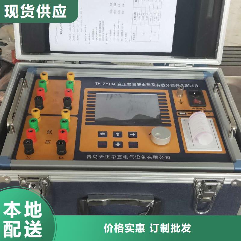 变压器有载开关测试仪,【录波分析仪】随心所欲定制-天正华意电气设备(玉树市分公司)-二八商务