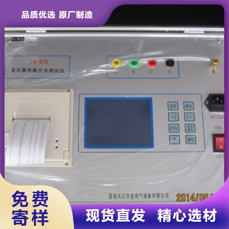 变压器有载开关测试仪_变频串联谐振耐压试验装置诚信商家