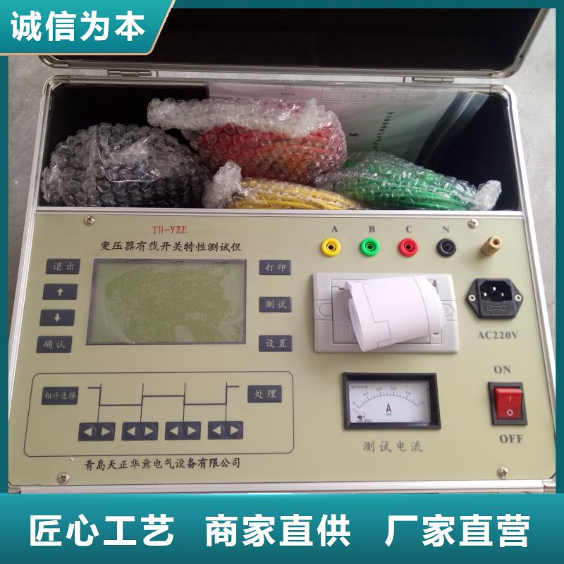 变压器有载开关测试仪,【录波分析仪】随心所欲定制-天正华意电气设备(玉树市分公司)-二八商务