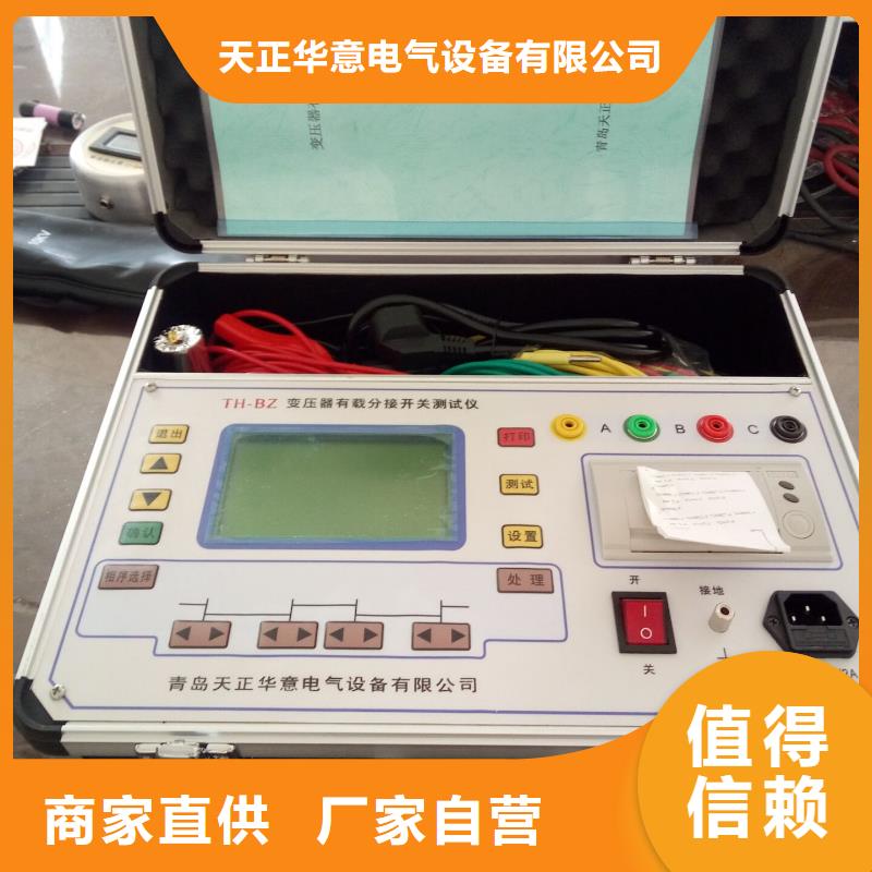 变压器有载开关测试仪_变频串联谐振耐压试验装置诚信商家