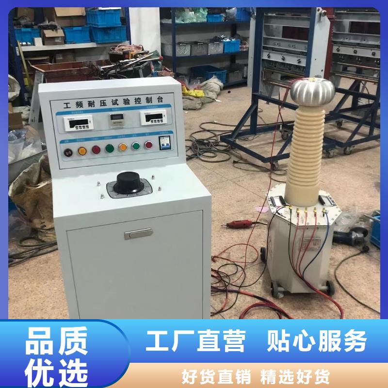 天正华意【试验变压器】-直流高压发生器快捷物流-业务覆盖区域|三山|繁昌|淮北|池州|六安|淮南|蚌埠|滁州|合肥-二八商务