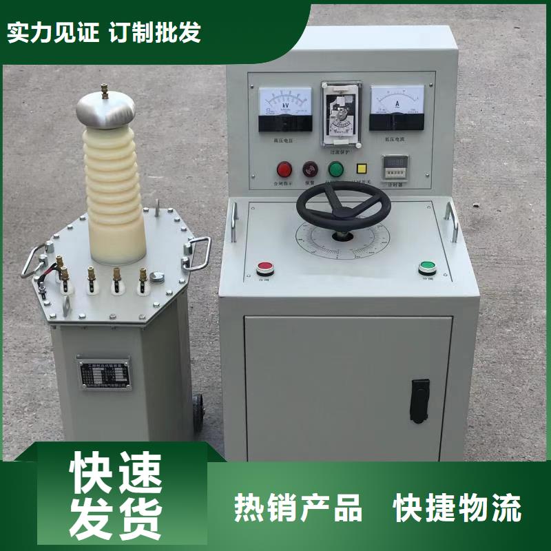 工频耐压试验装置