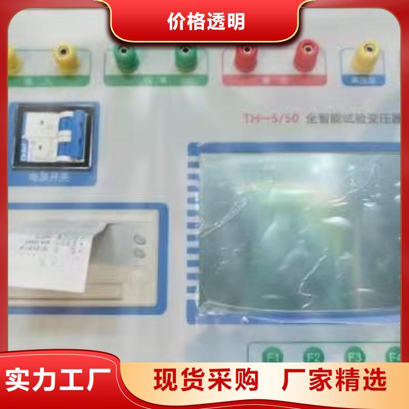 【试验变压器手持直流电阻测试仪源头厂家来图定制】