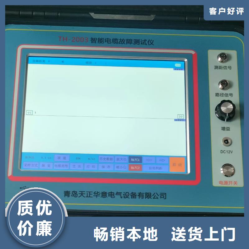 天正华意高压开关特性测试仪校准装置【地埋电缆管线探测仪】交流标准源相标准功率源按需定制二八商务
