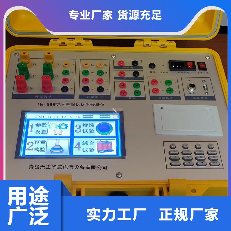变压器容量特性测试仪,【微机继电保护测试仪】订购-可发货到罗田|团风|孝感|宜昌|随州|恩施