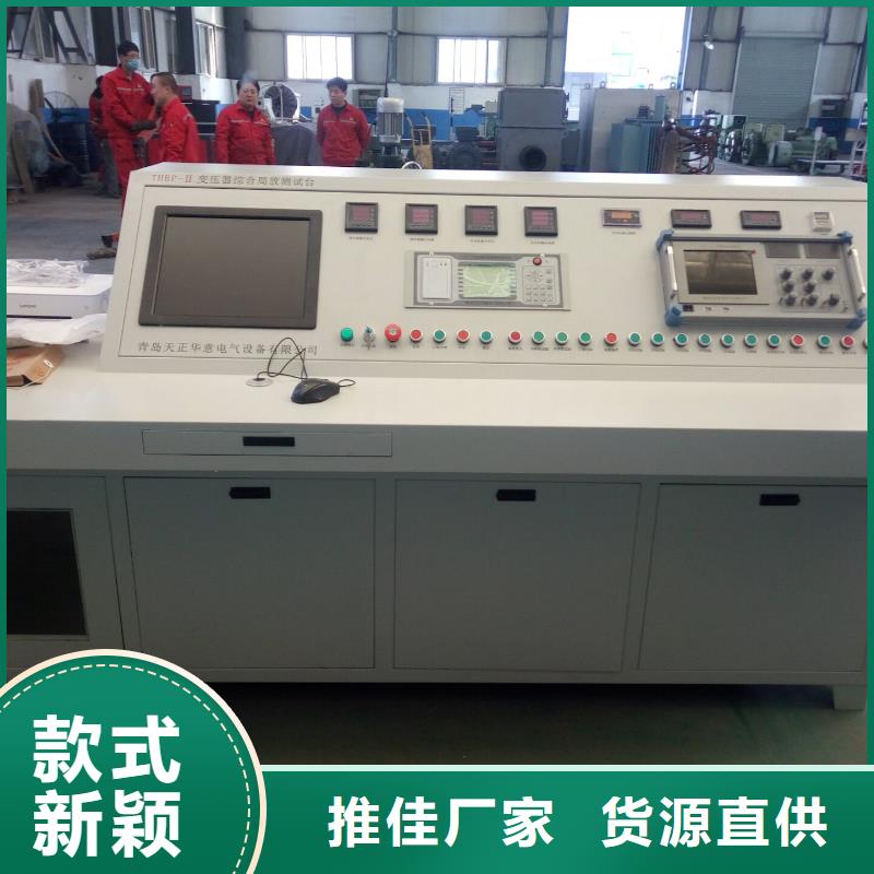 高压开关特性测试仪校准装置天正华意变压器测试台-【电力电气测试仪器】货源充足