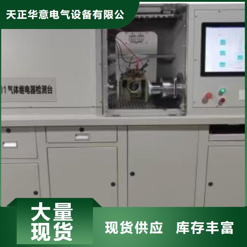 变压器测试台电力电气测试仪器信誉至上