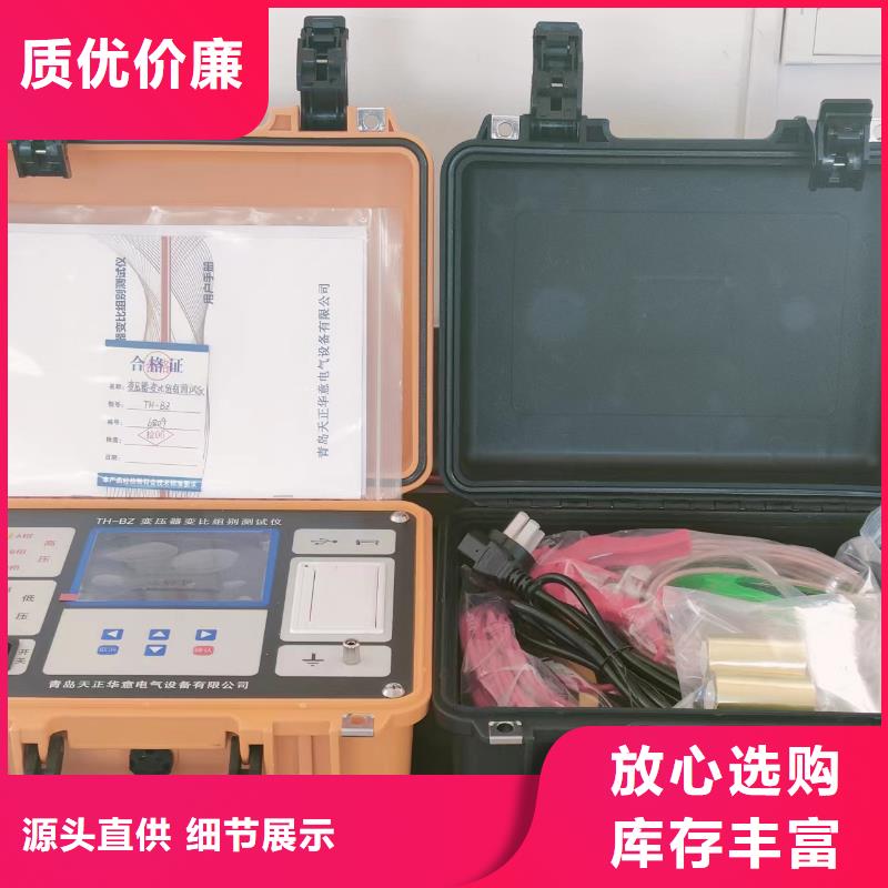 【 变压器测试台,励磁系统开环小电流测试仪货源直销】-天正华意电气设备(宿迁市分公司)