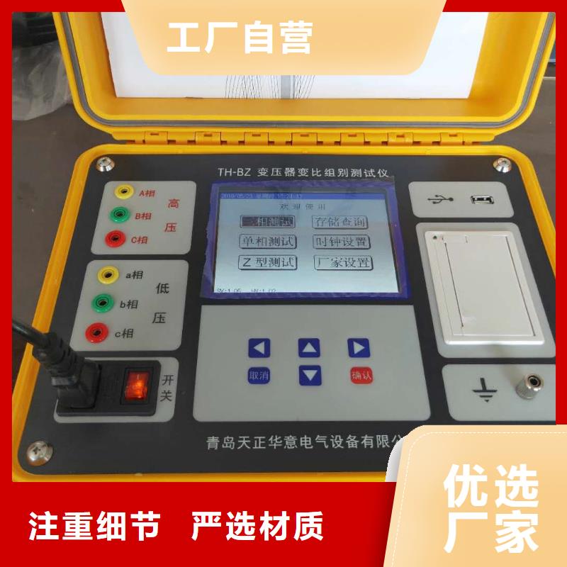 高压开关特性测试仪校准装置天正华意变压器测试台-【电力电气测试仪器】货源充足
