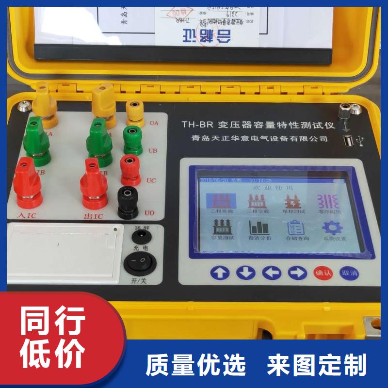 变压器测试台智能配电终端测试仪精工打造
