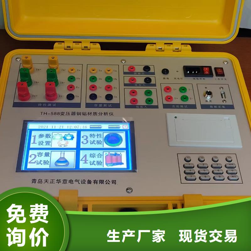 【 变压器测试台,励磁系统开环小电流测试仪货源直销】-天正华意电气设备(宿迁市分公司)
