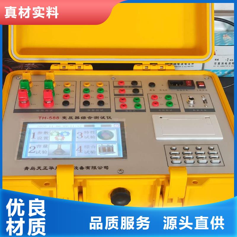 变压器测试台智能配电终端测试仪精工打造