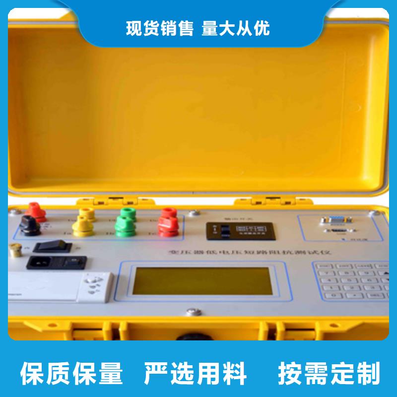 崇礼|沽源|廊坊|秦皇岛|保定|唐山|邢台【变压器绕组变形测试仪】 配电终端检测装置符合行业标准-二八商务