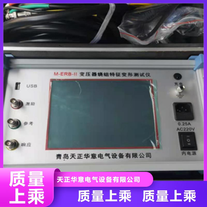 变压器绕组变形测试仪,【直流电阻测试仪】品质可靠天正华意高压开关特性测试仪校准装置
