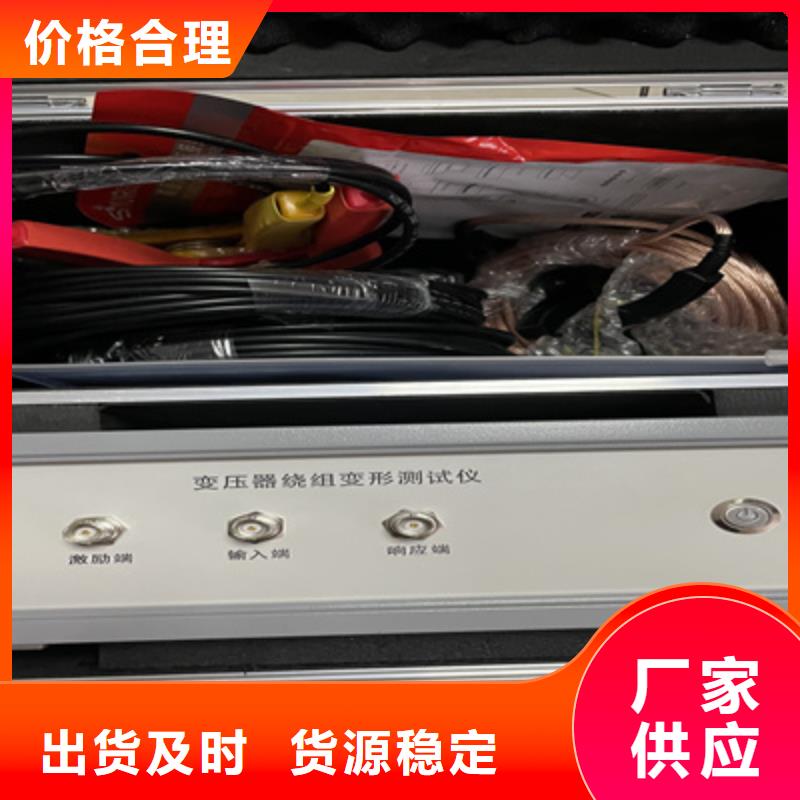 崇礼|沽源|廊坊|秦皇岛|保定|唐山|邢台【变压器绕组变形测试仪】 配电终端检测装置符合行业标准-二八商务