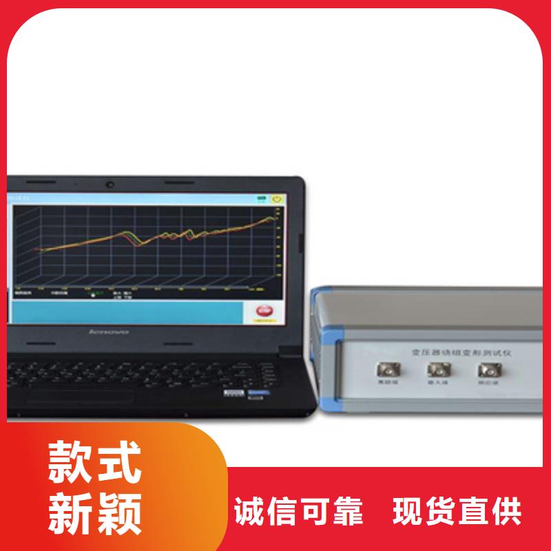 崇礼|沽源|廊坊|秦皇岛|保定|唐山|邢台【变压器绕组变形测试仪】 配电终端检测装置符合行业标准-二八商务