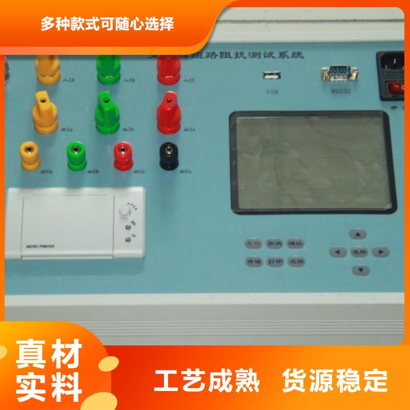 变压器绕组变形测试仪,【直流电阻测试仪】品质可靠天正华意高压开关特性测试仪校准装置