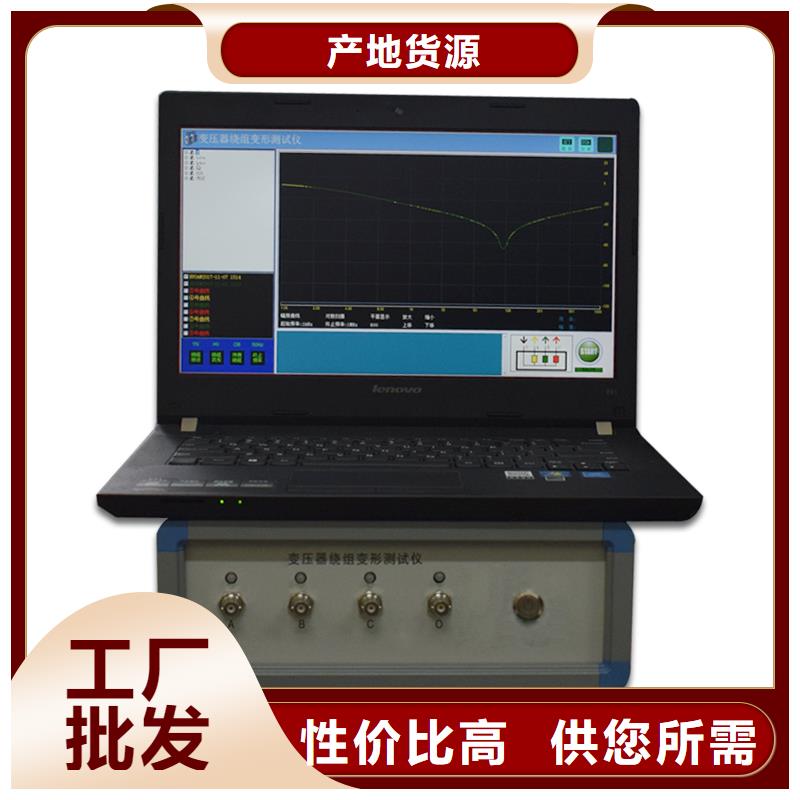 变压器绕组变形测试仪 【录波分析仪】一个起售