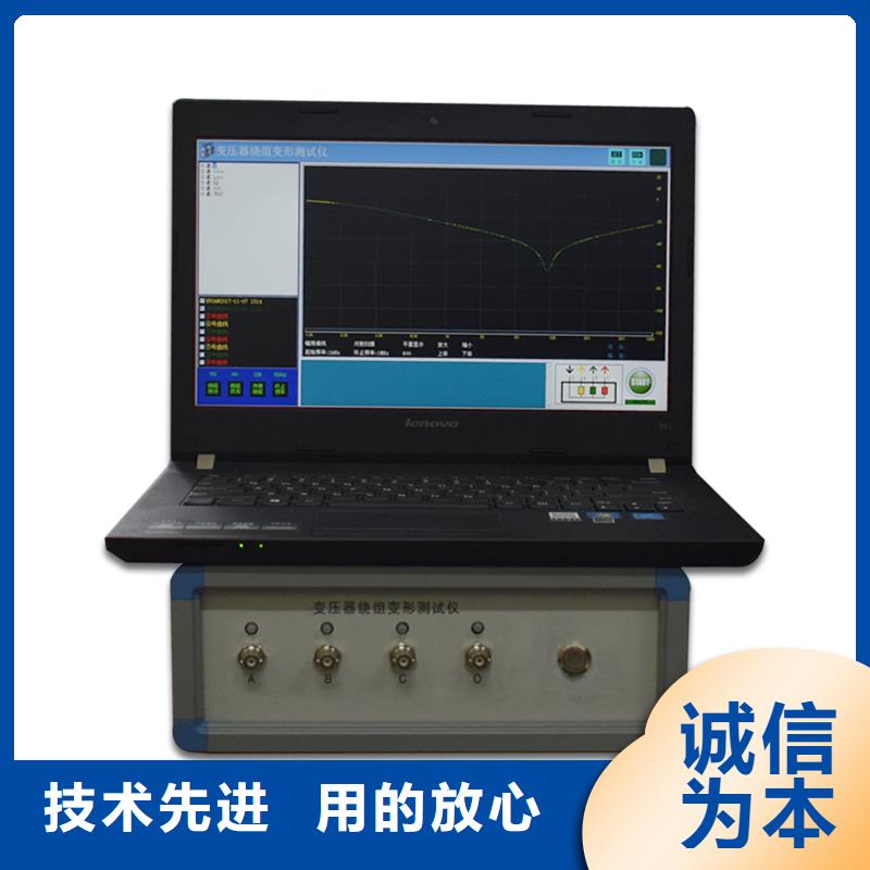 崇礼|沽源|廊坊|秦皇岛|保定|唐山|邢台【变压器绕组变形测试仪】 配电终端检测装置符合行业标准-二八商务