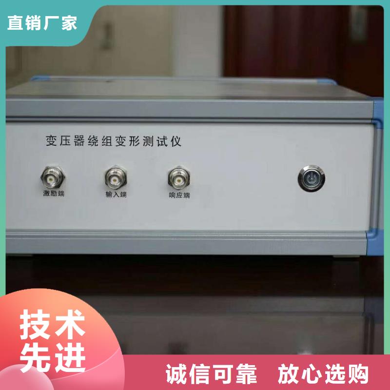 变压器绕组变形测试仪 【录波分析仪】一个起售