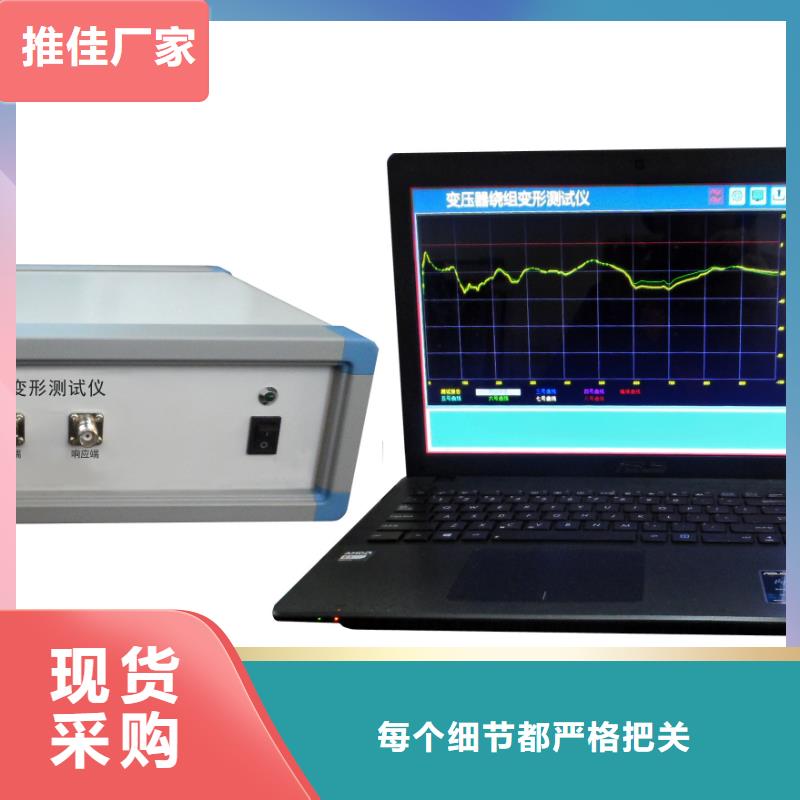 变压器绕组变形测试仪【回路电阻测试仪】来电咨询