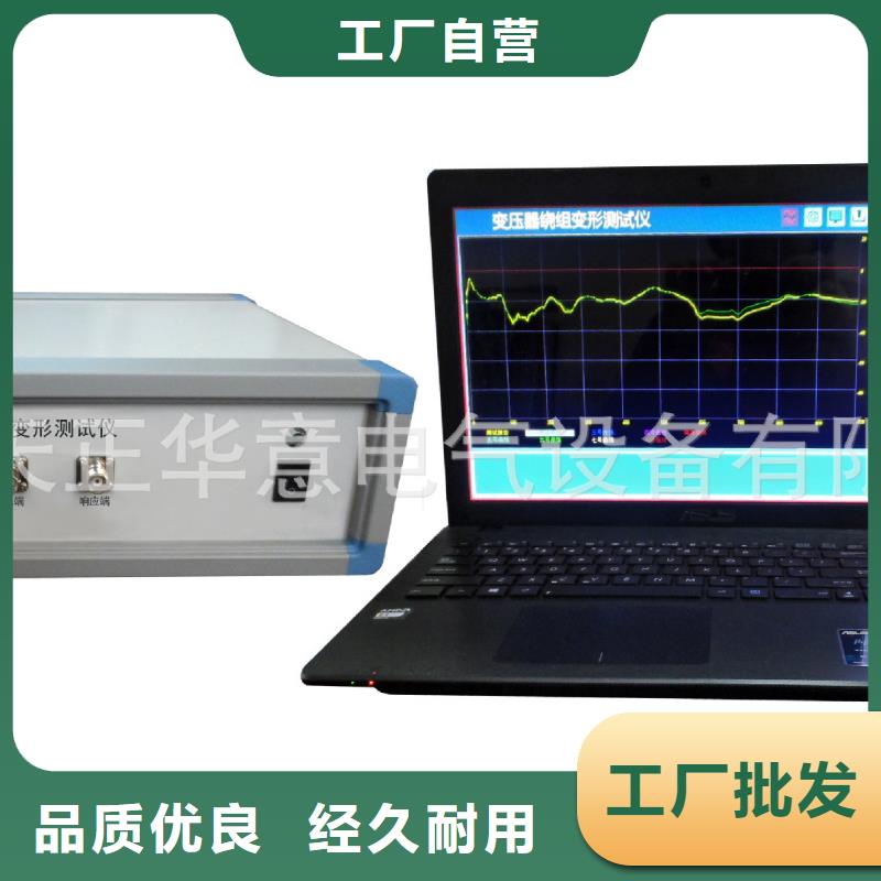 变压器绕组变形测试仪【回路电阻测试仪】来电咨询
