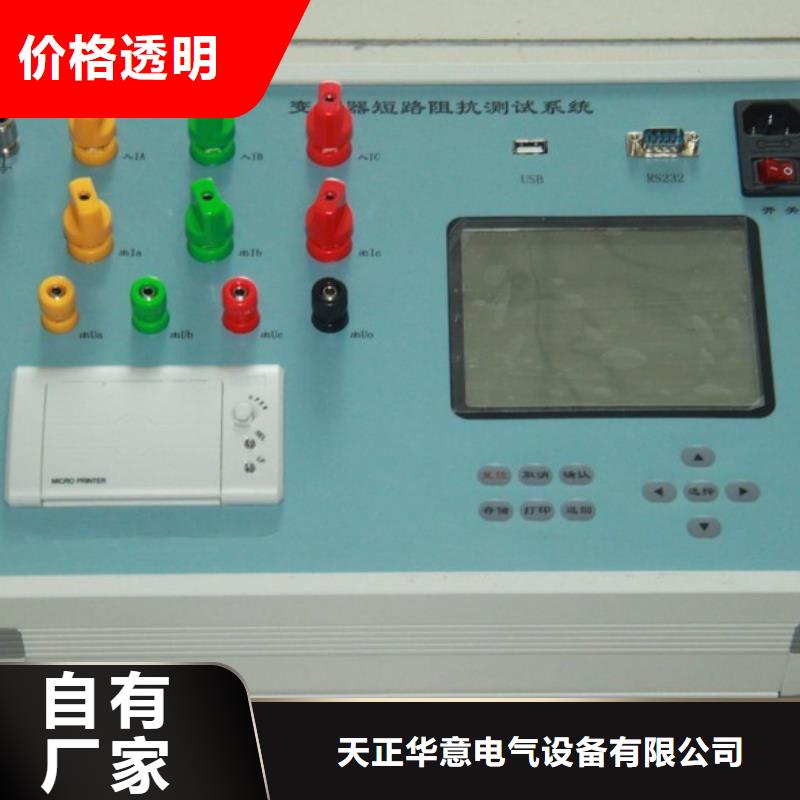 崇礼|沽源|廊坊|秦皇岛|保定|唐山|邢台【变压器绕组变形测试仪】 配电终端检测装置符合行业标准-二八商务