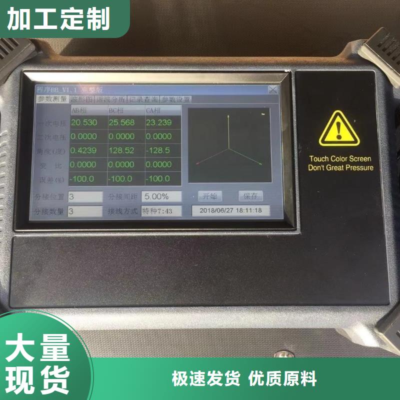变压器变比测试仪配电终端测试仪货源报价