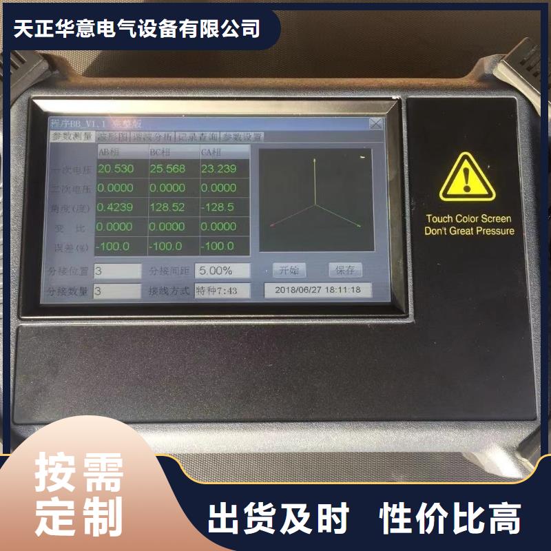 信誉有保证 变压器变比测试仪-【配电终端运维测试仪】专业厂家-高压开关特性测试仪校准装置