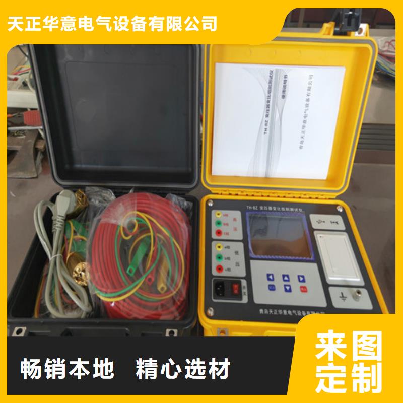 变压器消磁分析仪