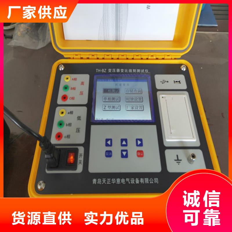 【变压器变比测试仪】 微机继电保护测试仪实力商家供货稳定_天正华意电气设备(包头市分公司)