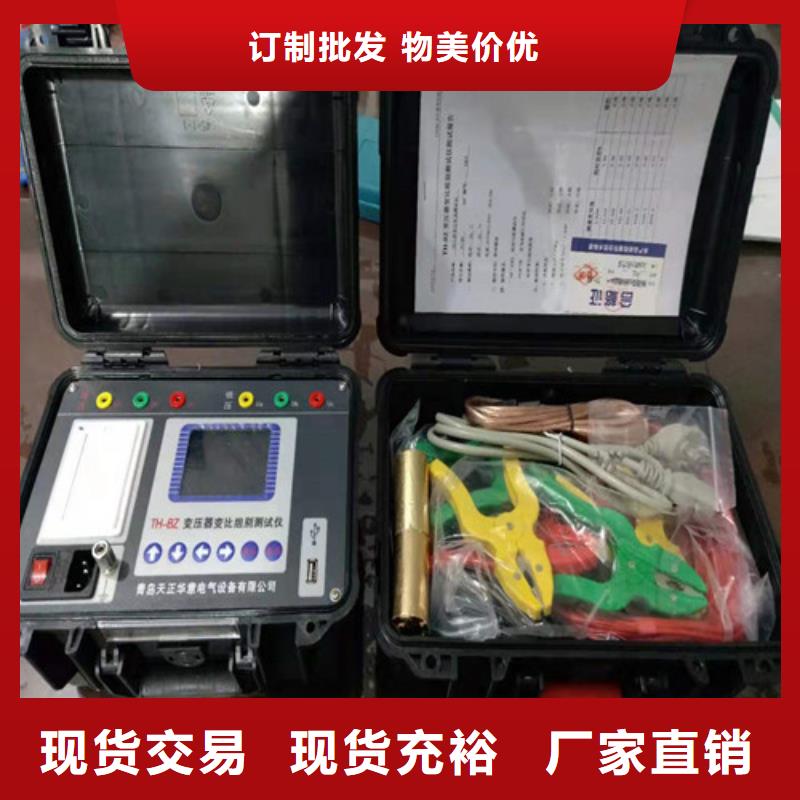 【变压器变比测试仪】 微机继电保护测试仪实力商家供货稳定_天正华意电气设备(包头市分公司)