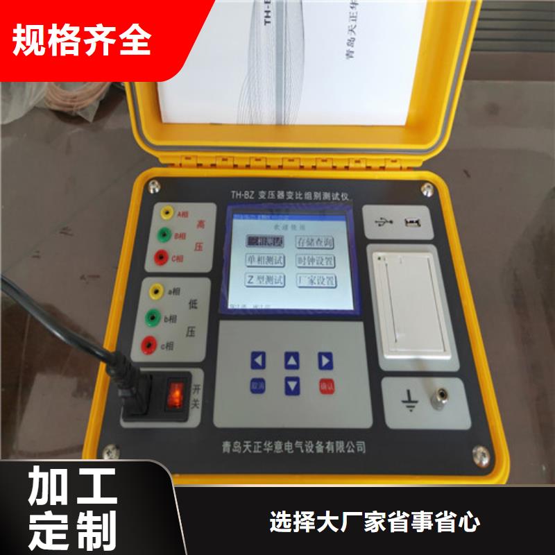 品牌【 变压器变比测试仪手持直流电阻测试仪品质优选】
