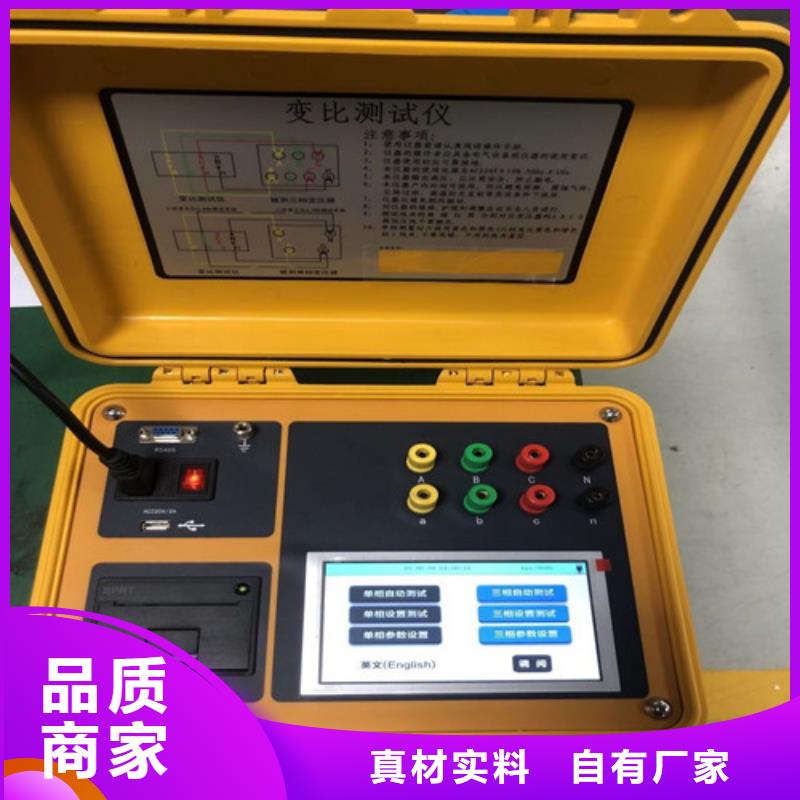 信誉有保证 变压器变比测试仪-【配电终端运维测试仪】专业厂家-高压开关特性测试仪校准装置
