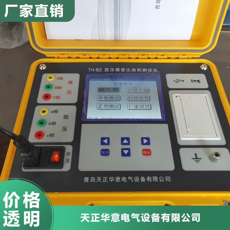 品牌【 变压器变比测试仪手持直流电阻测试仪品质优选】