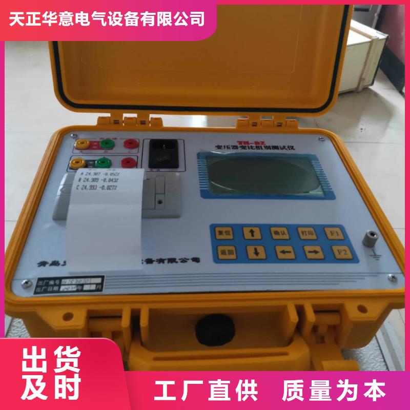 变压器变比测试仪配电终端测试仪货源报价