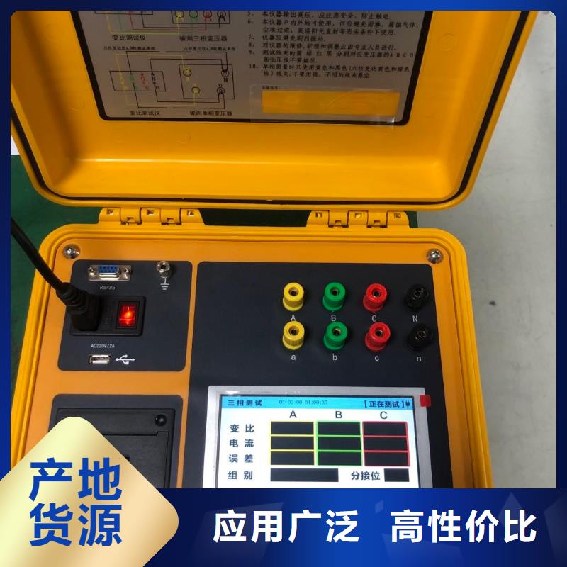 信誉有保证 变压器变比测试仪-【配电终端运维测试仪】专业厂家-高压开关特性测试仪校准装置