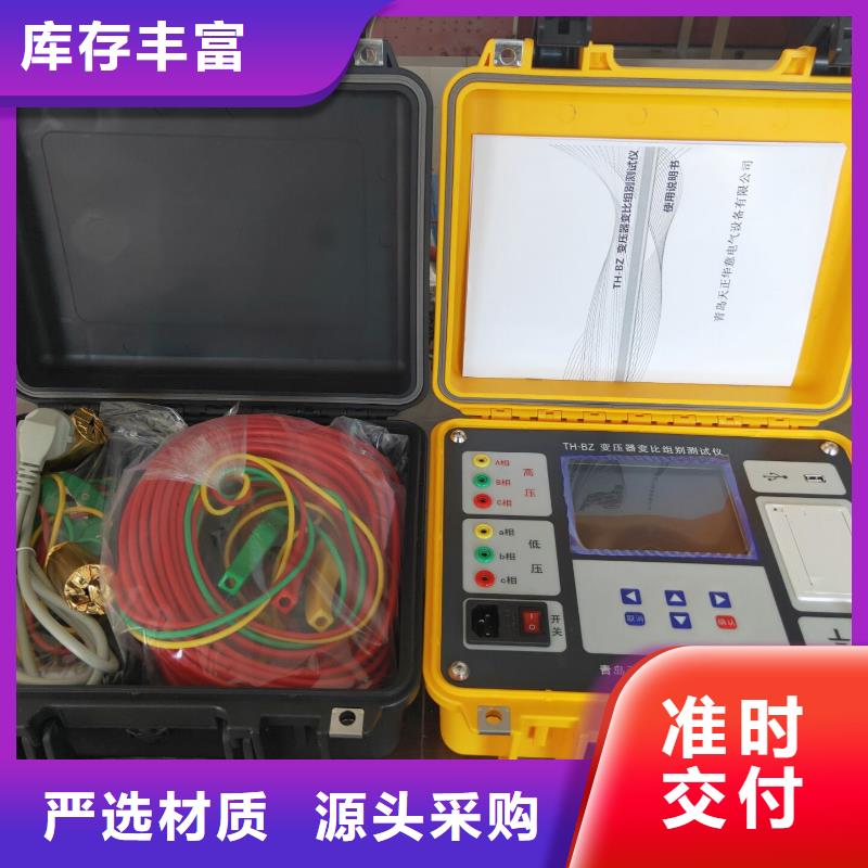 品牌【 变压器变比测试仪手持直流电阻测试仪品质优选】