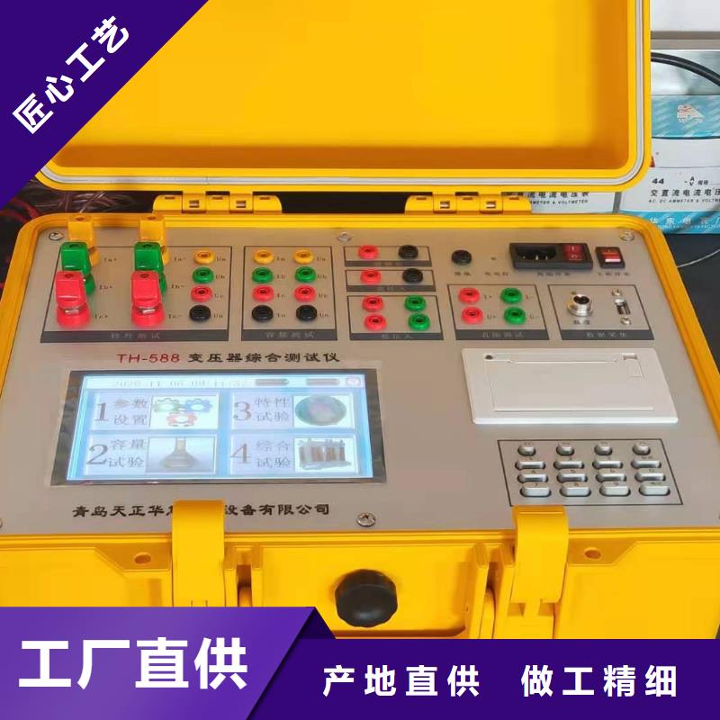变压器变比测试仪配电终端测试仪货源报价