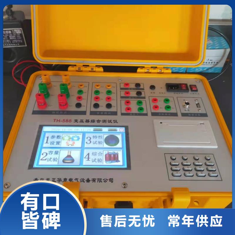 变压器变比测试仪配电终端测试仪货源报价