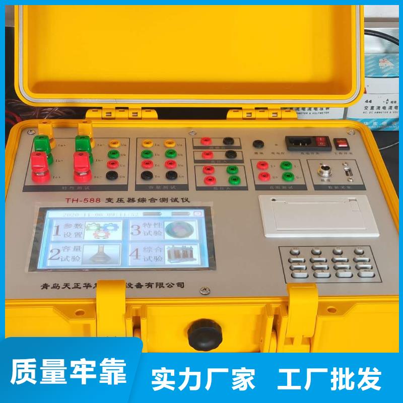 变压器变比测试仪配电终端测试仪货源报价