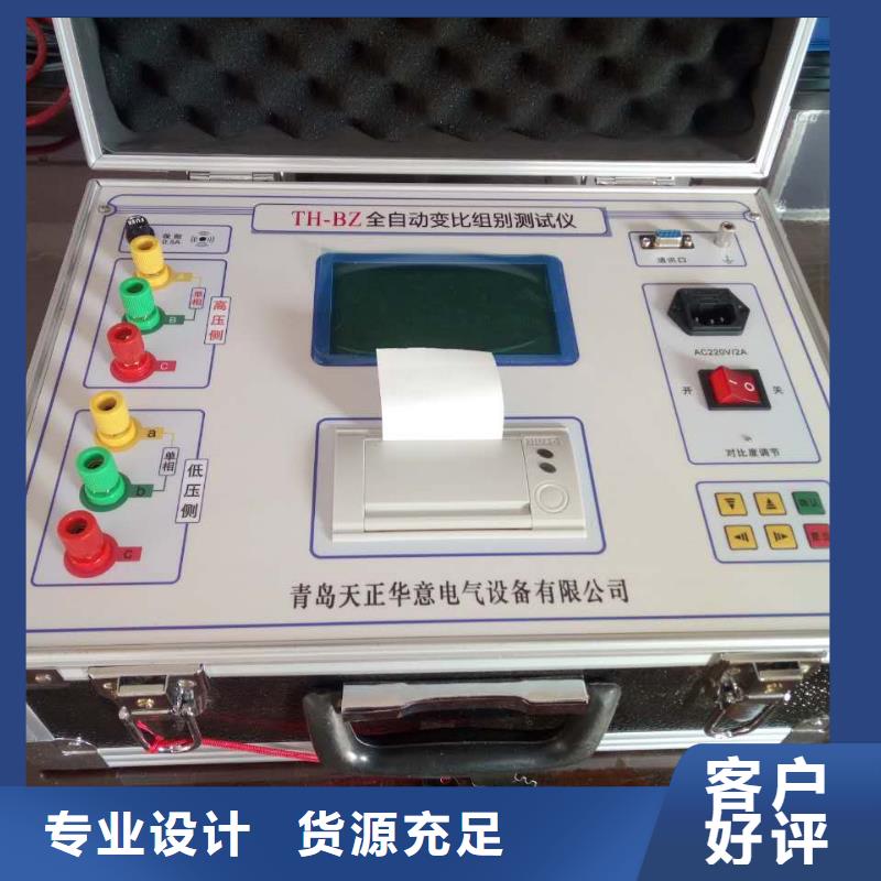 信誉有保证 变压器变比测试仪-【配电终端运维测试仪】专业厂家-高压开关特性测试仪校准装置